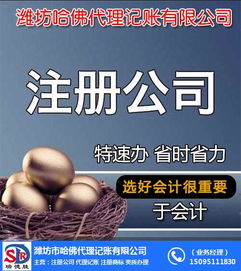 潍坊高新区个体营业执照速办指南 广告设计与代理专项服务