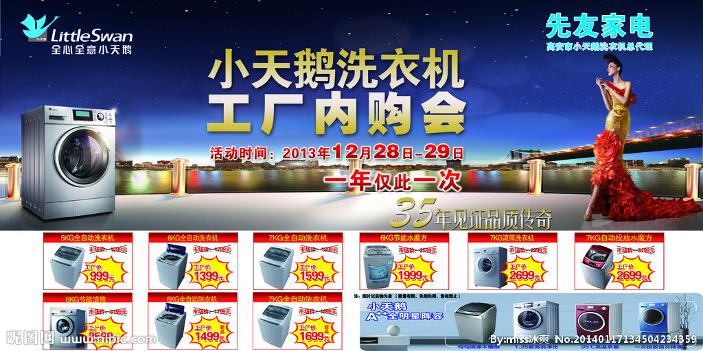 小天鹅设计图 打造吸睛DM宣传单的艺术与策略