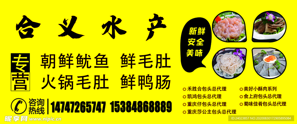 水产广告设计图 从概念到视觉的全方位设计代理服务