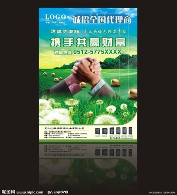 诚招代理商 专业DM海报与宣传单设计，一站式矢量图库支持